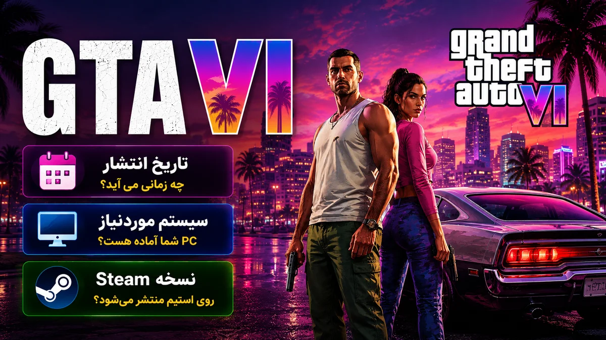 GTA 6 روی PC